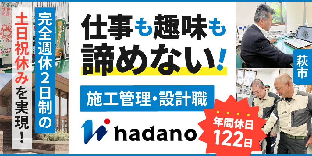 採用情報を更新しました