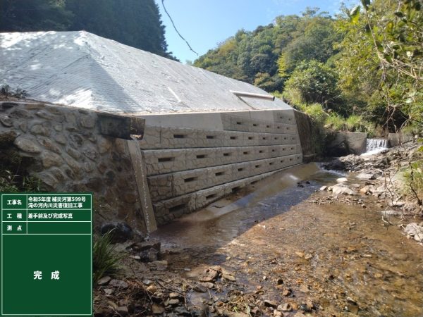 補災河第５９９号滝の河内川災害復旧工事