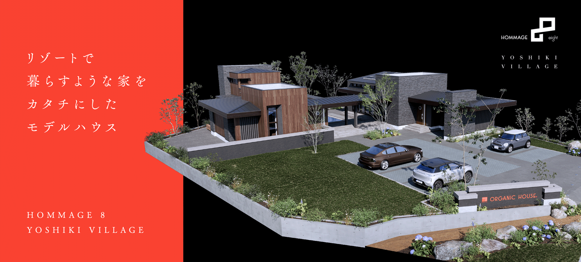 2023.2 MODEL HOUSE OPEN Coming Soon