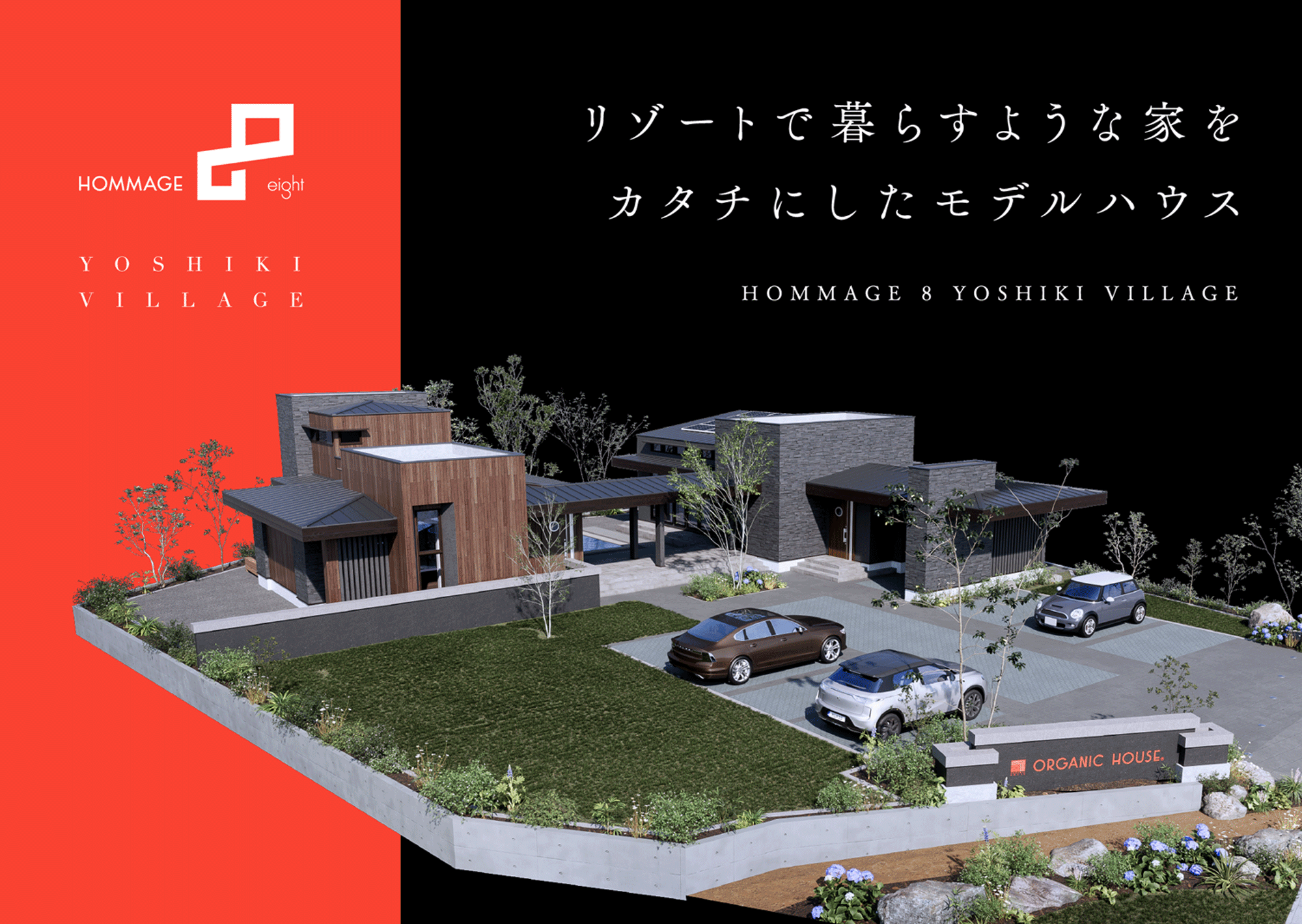 2023.2 MODEL HOUSE OPEN Coming Soon