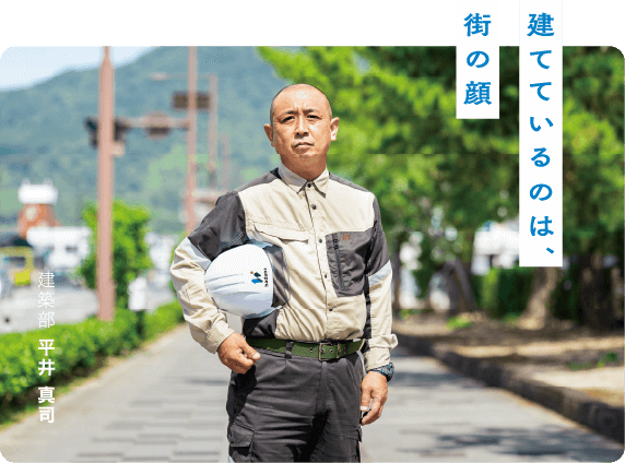 建てているのは、街の顔