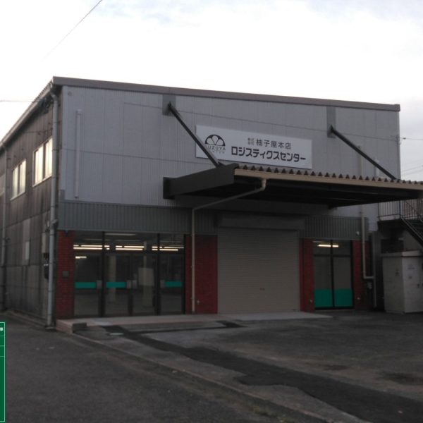 Ｙ 玉太郎倉庫改修工事