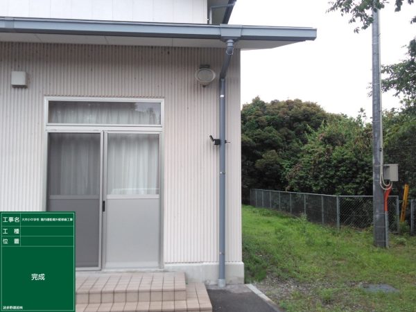 大井小中学校屋内運動場外壁修繕工事